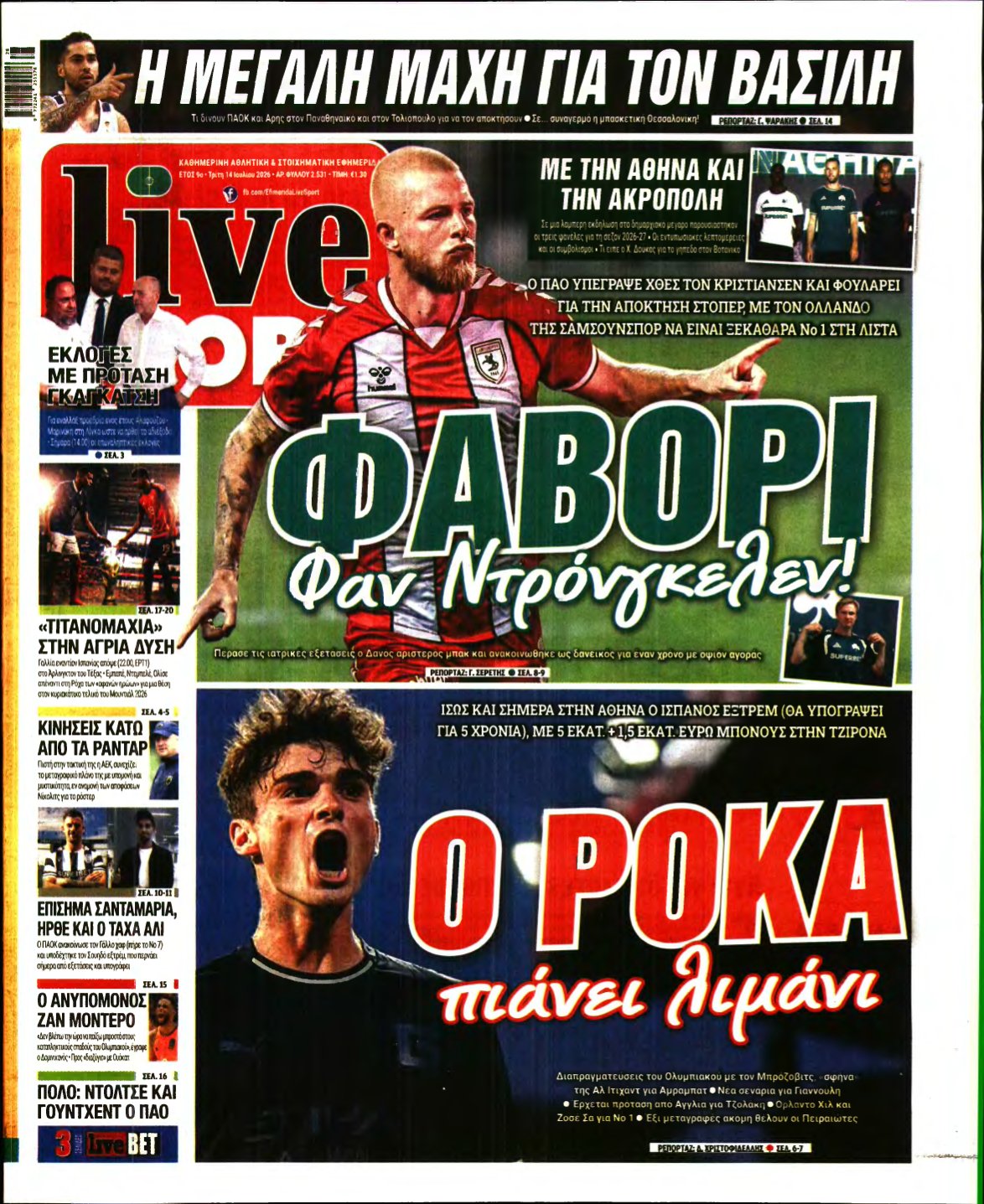 LIVE SPORT – 14/07/2026