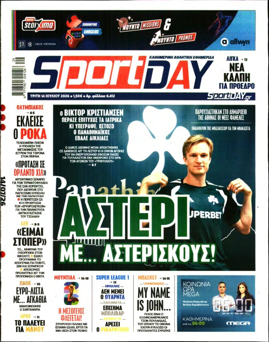 SPORTDAY – 14/07/2026