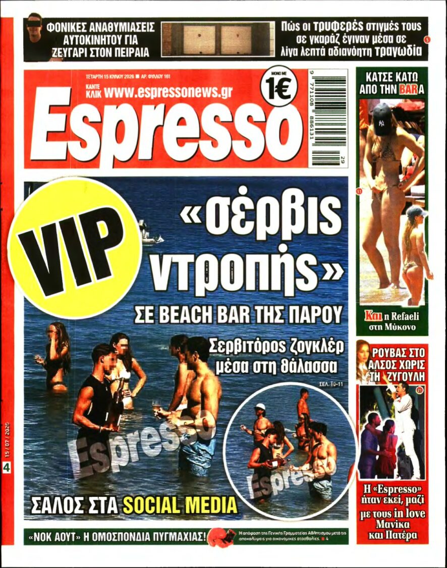 ESPRESSO – 15/07/2026