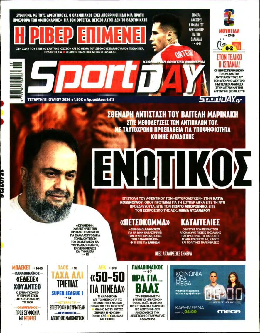 SPORTDAY – 15/07/2026