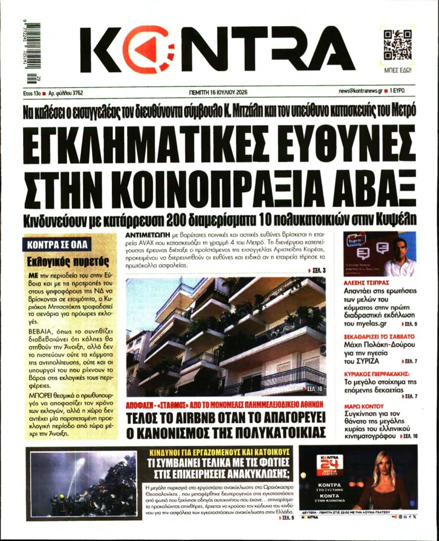 KONTRA NEWS – 16/07/2026
