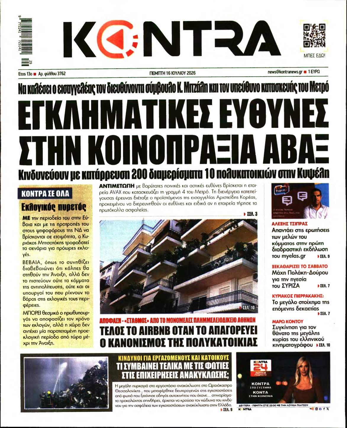 KONTRA NEWS – 16/07/2026
