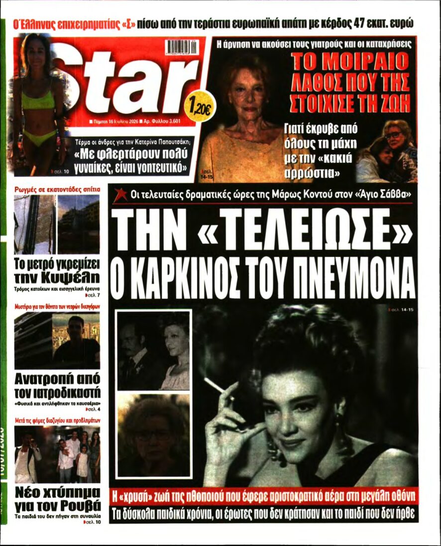 STAR PRESS – 16/07/2026