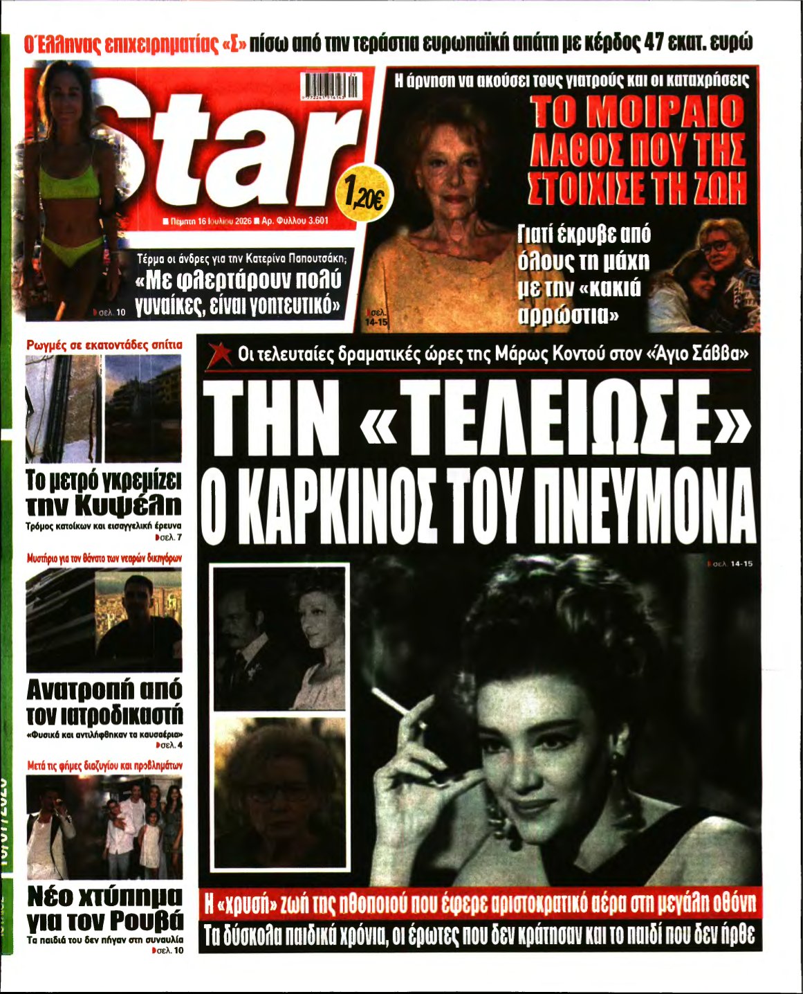 STAR PRESS – 16/07/2026