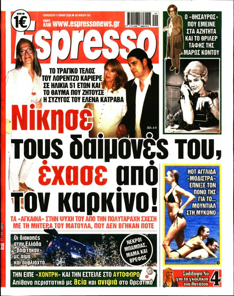 ESPRESSO – 17/07/2026