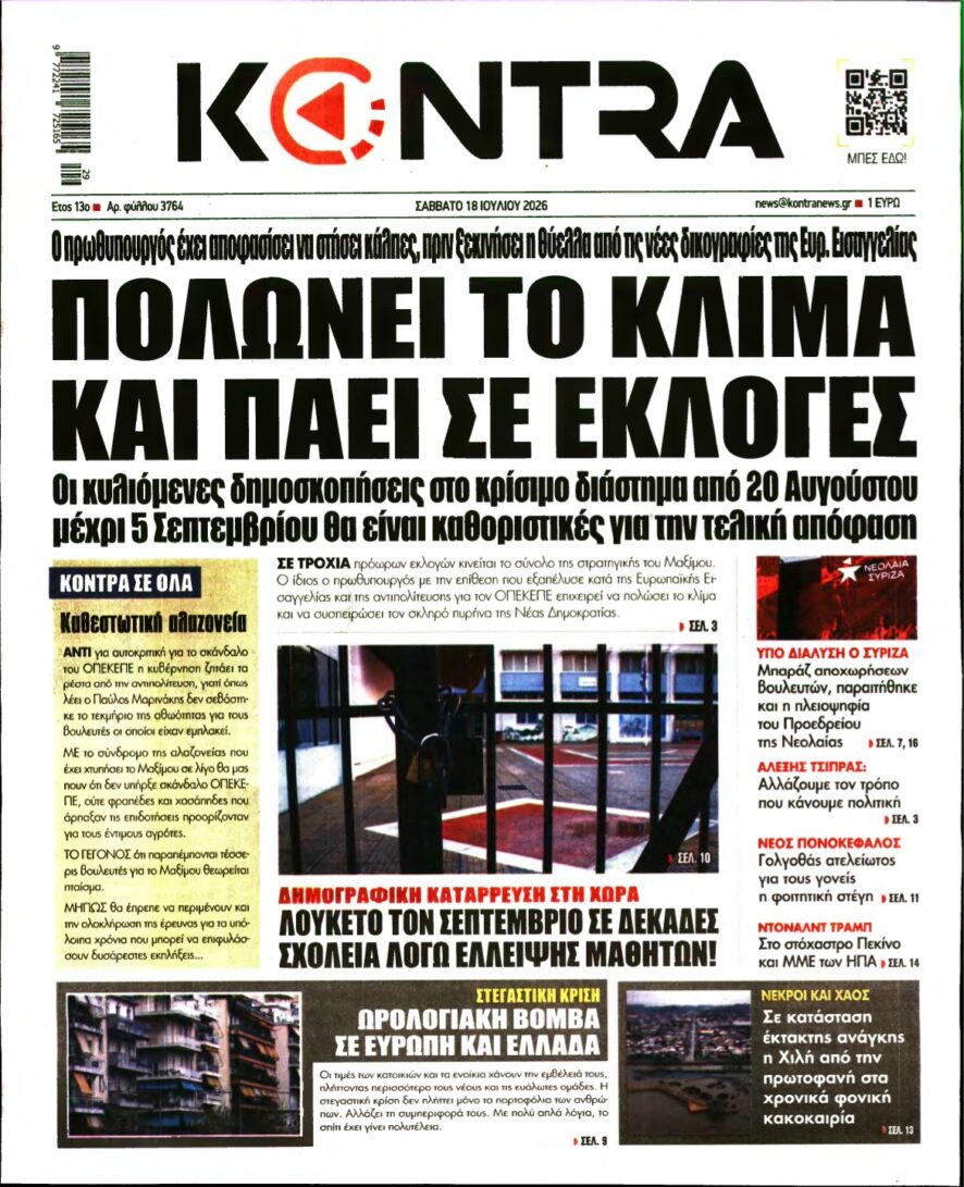 KONTRA NEWS – 18/07/2026