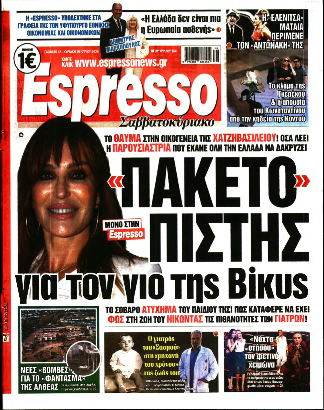 ESPRESSO – 18/07/2026