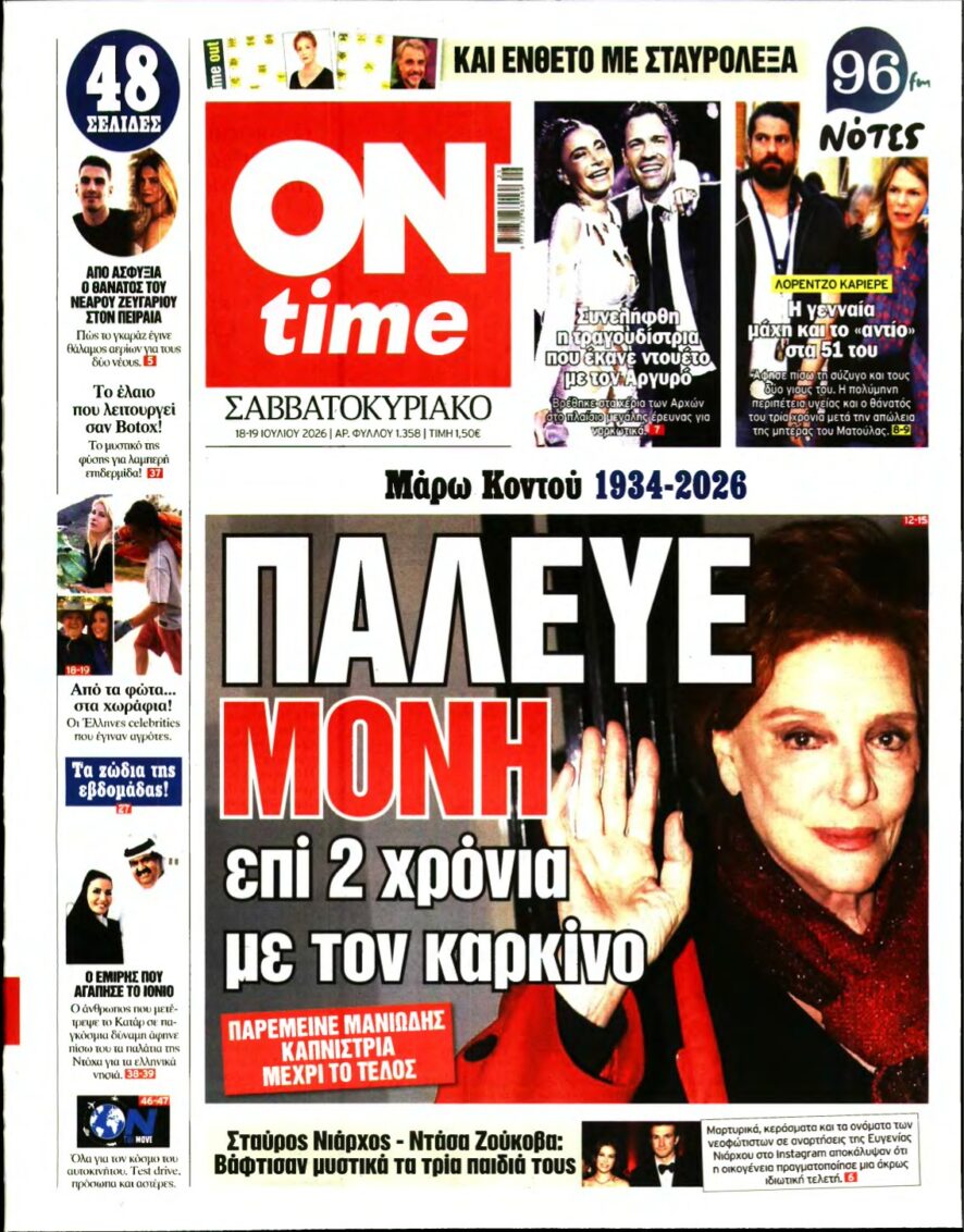 ON TIME – 18/07/2026