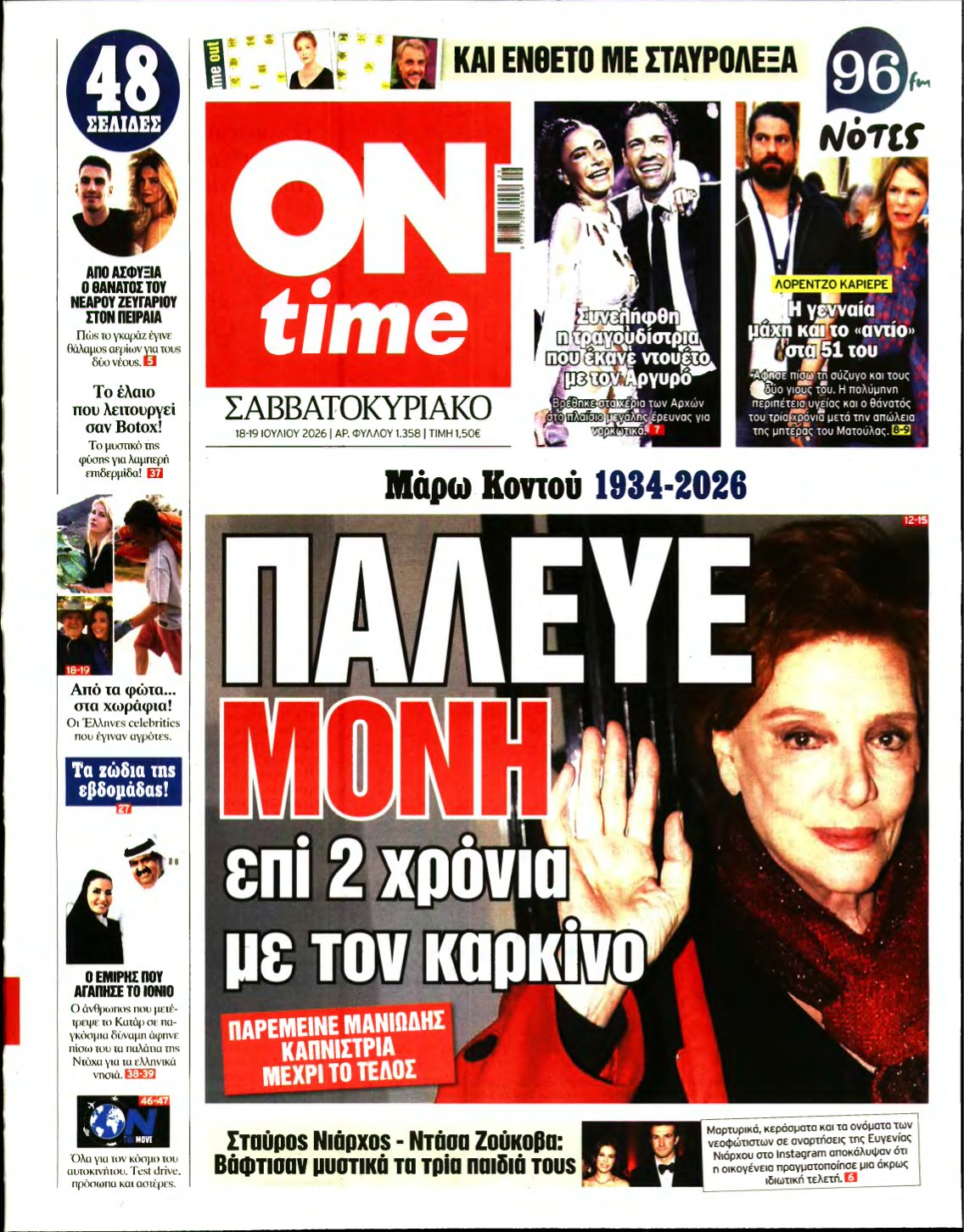 ON TIME – 18/07/2026