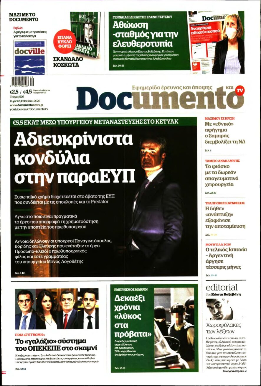 DOCUMENTO – 19/07/2026