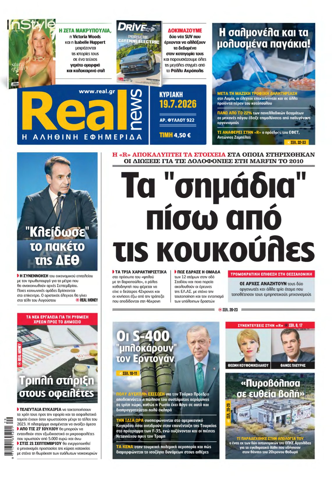REAL NEWS – 19/07/2026