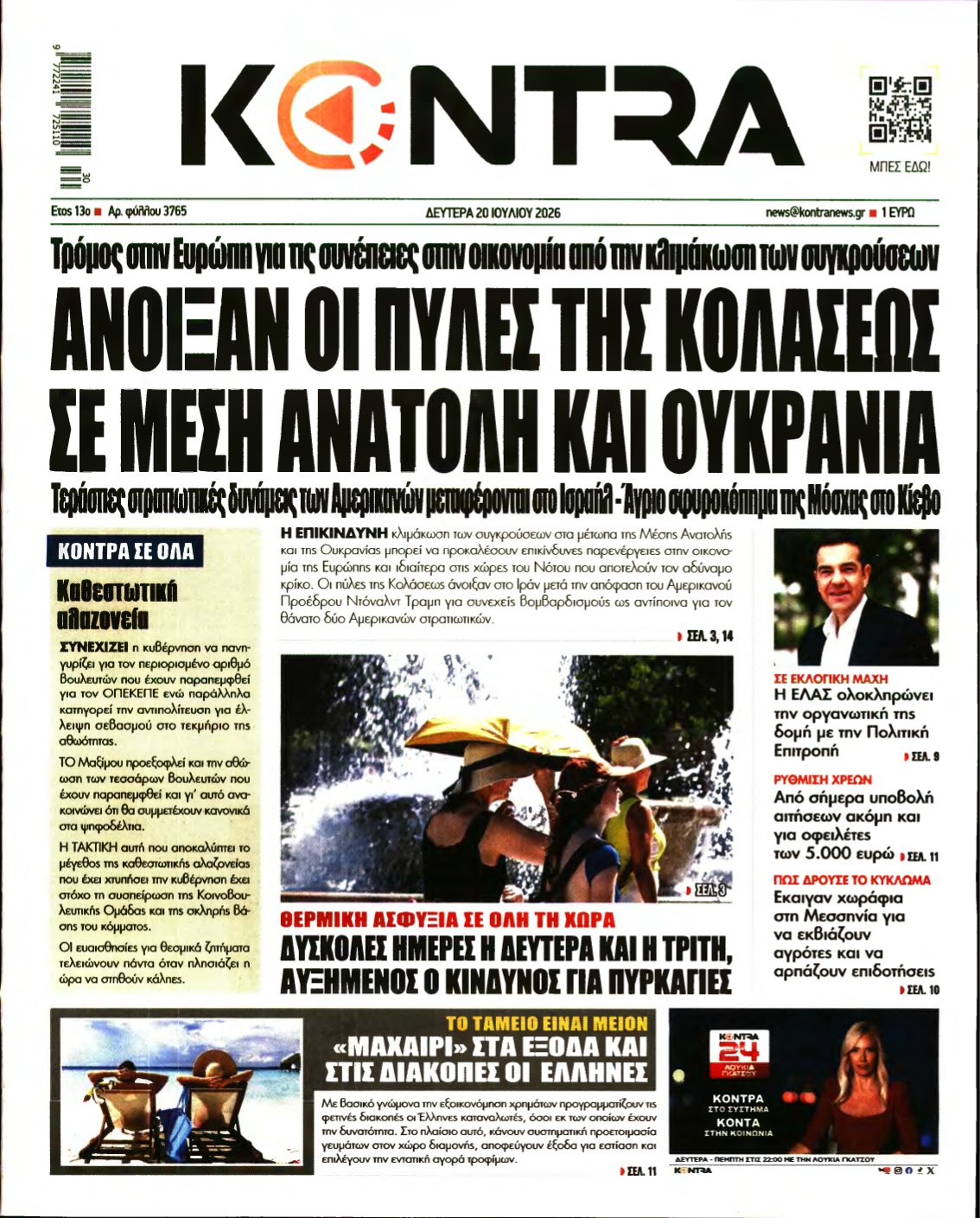 KONTRA NEWS – 20/07/2026