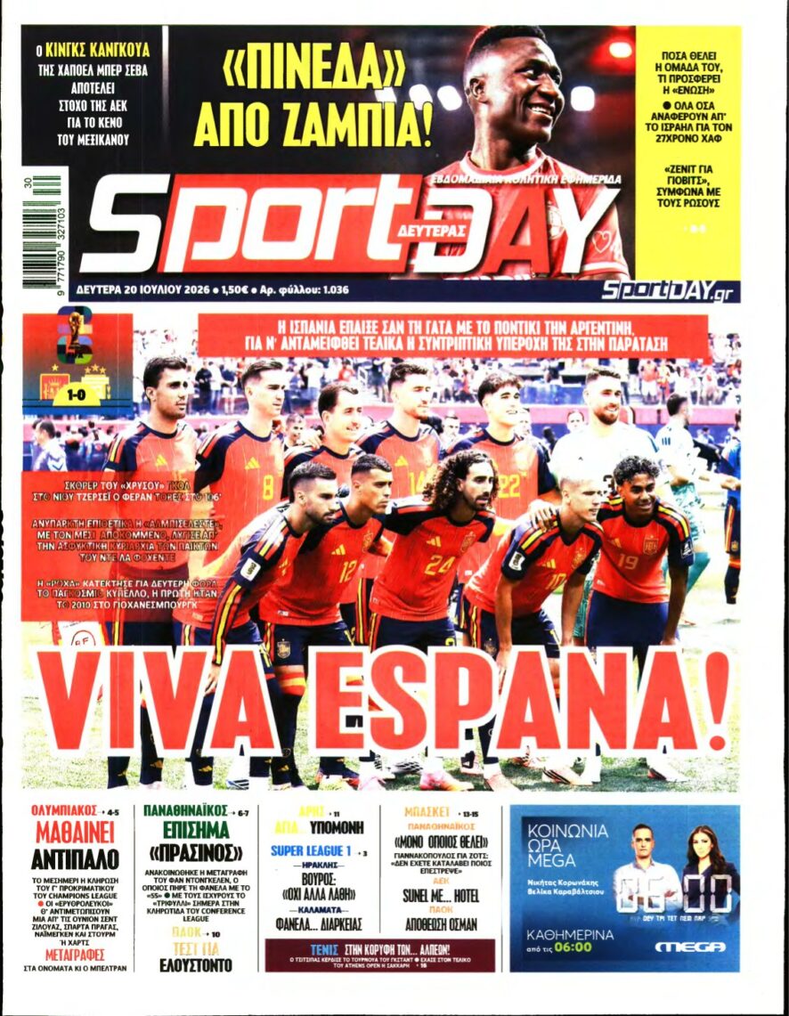 SPORTDAY – 20/07/2026