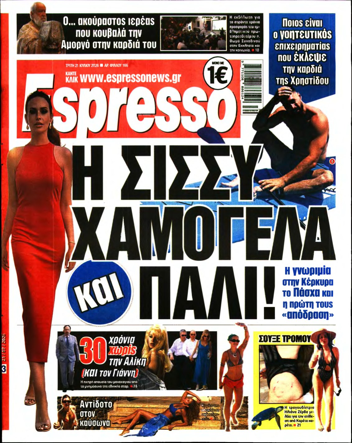 ESPRESSO – 21/07/2026