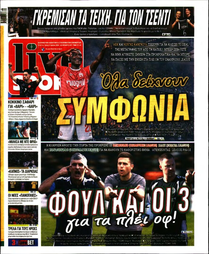 LIVE SPORT – 21/07/2026