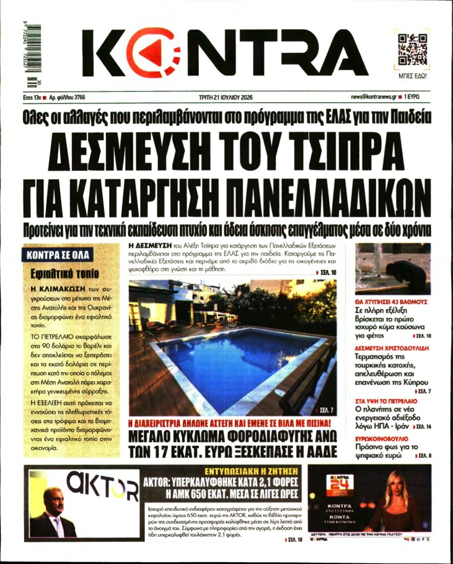 KONTRA NEWS – 21/07/2026
