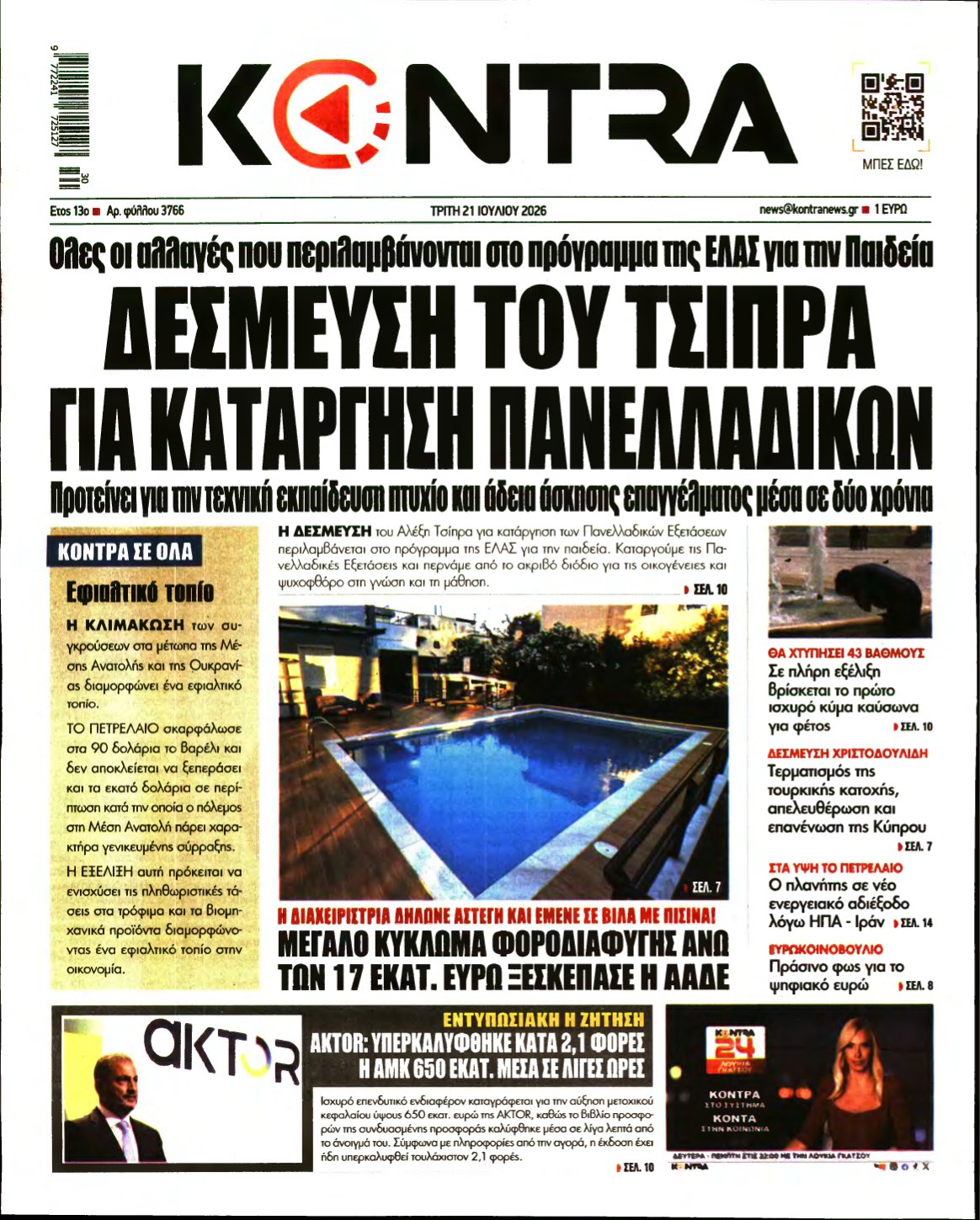 KONTRA NEWS – 21/07/2026