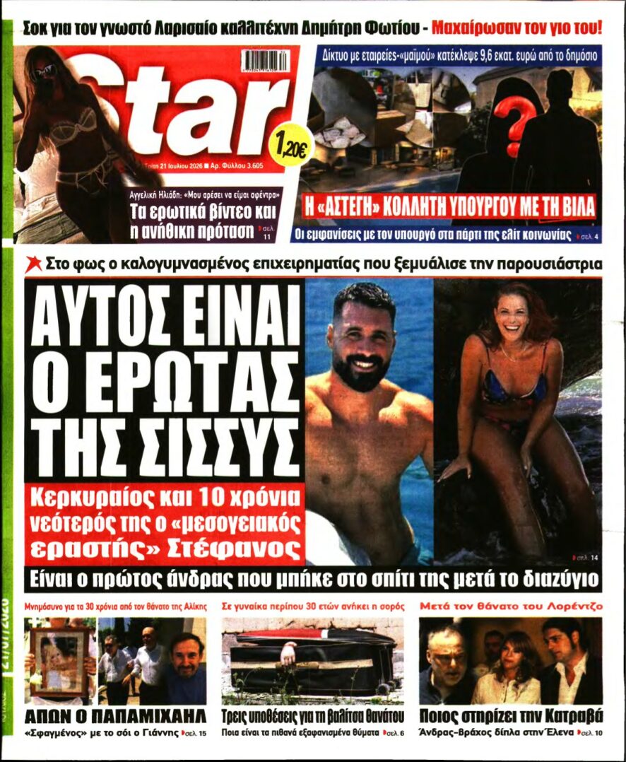 STAR PRESS – 21/07/2026