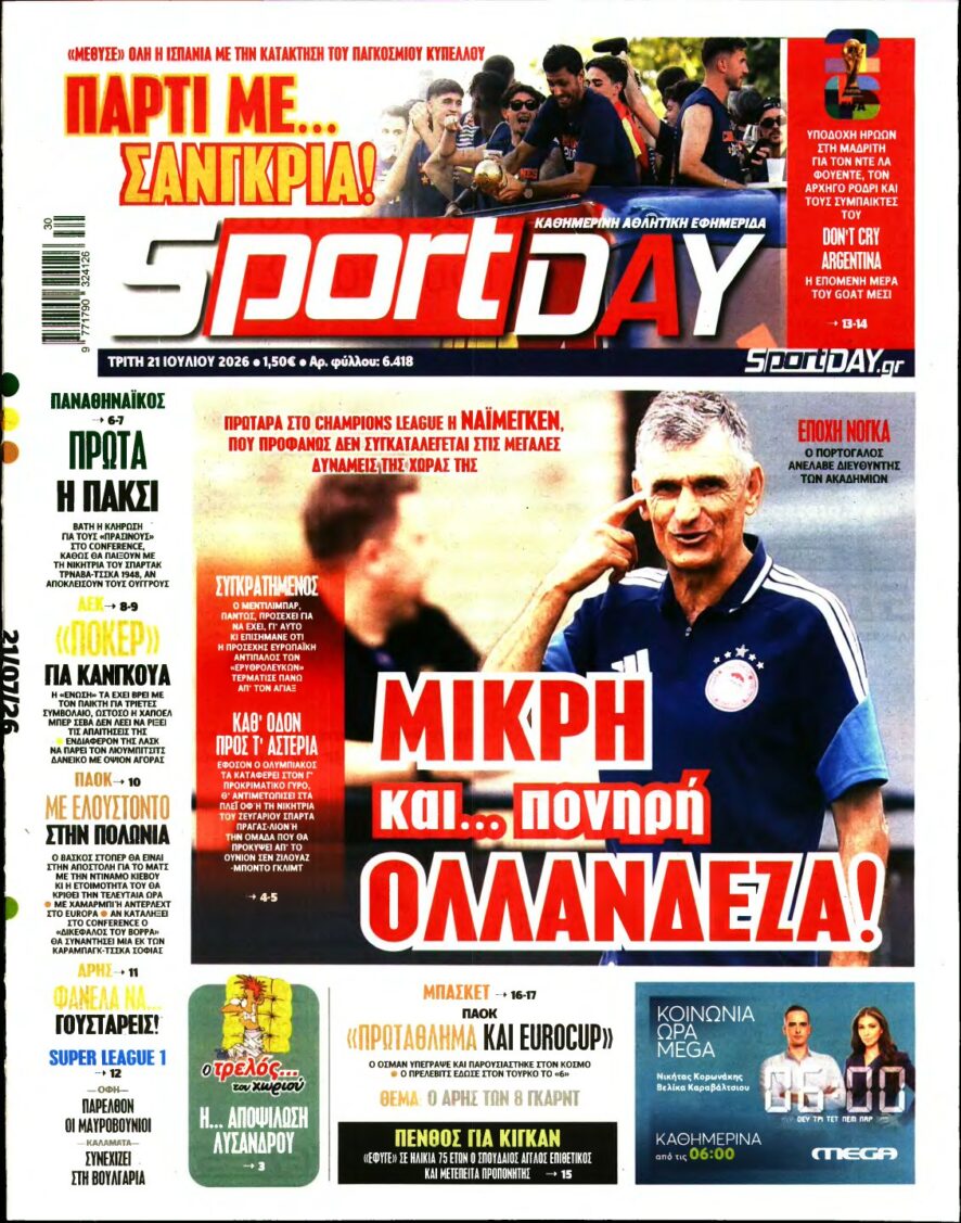 SPORTDAY – 21/07/2026