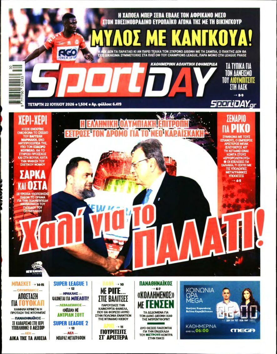 SPORTDAY – 22/07/2026