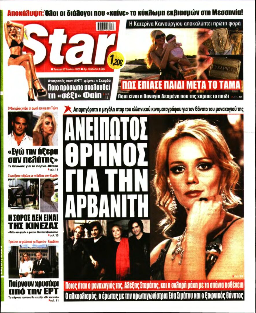 STAR PRESS – 22/07/2026