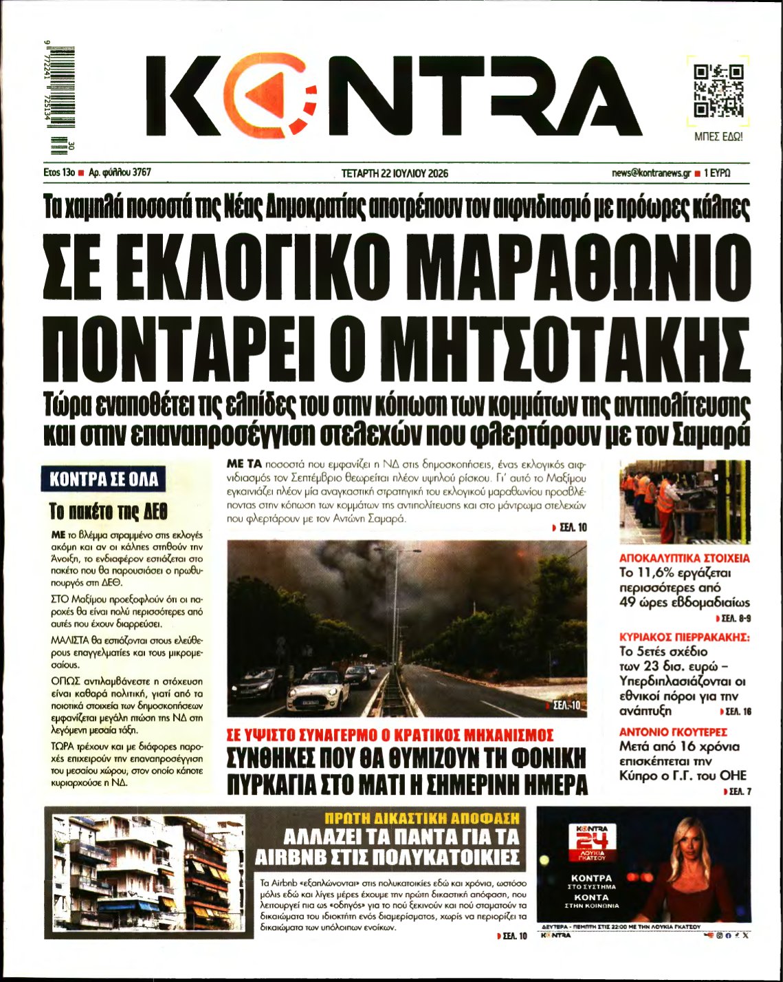 KONTRA NEWS – 22/07/2026