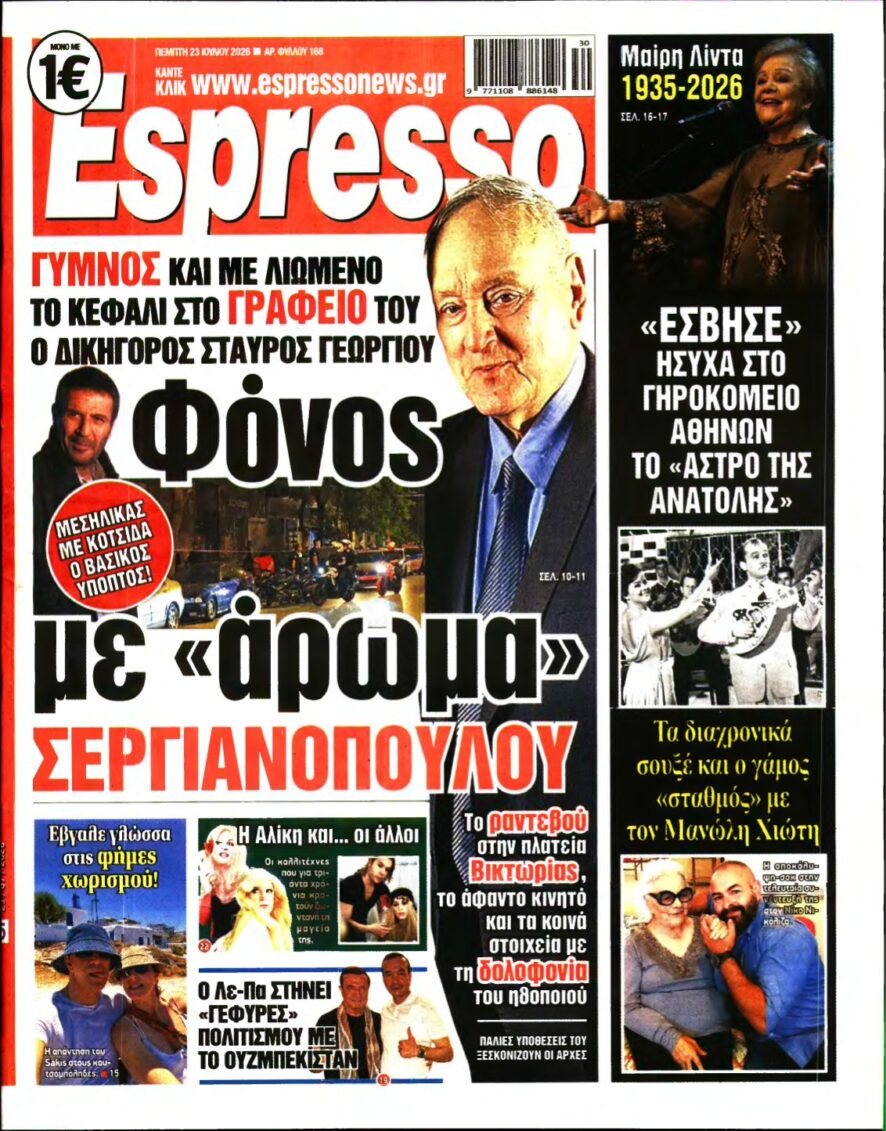 ESPRESSO – 23/07/2026