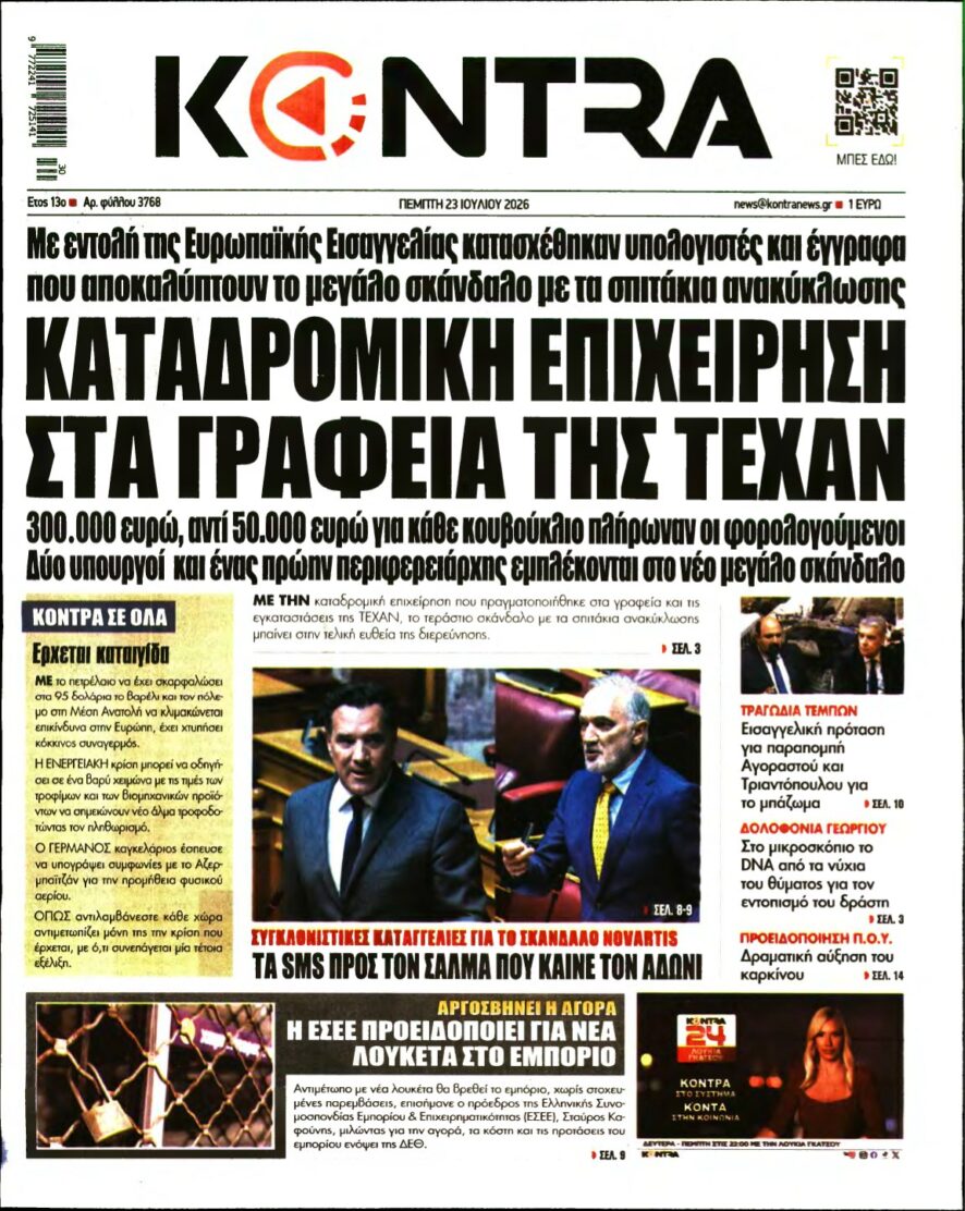 KONTRA NEWS – 23/07/2026