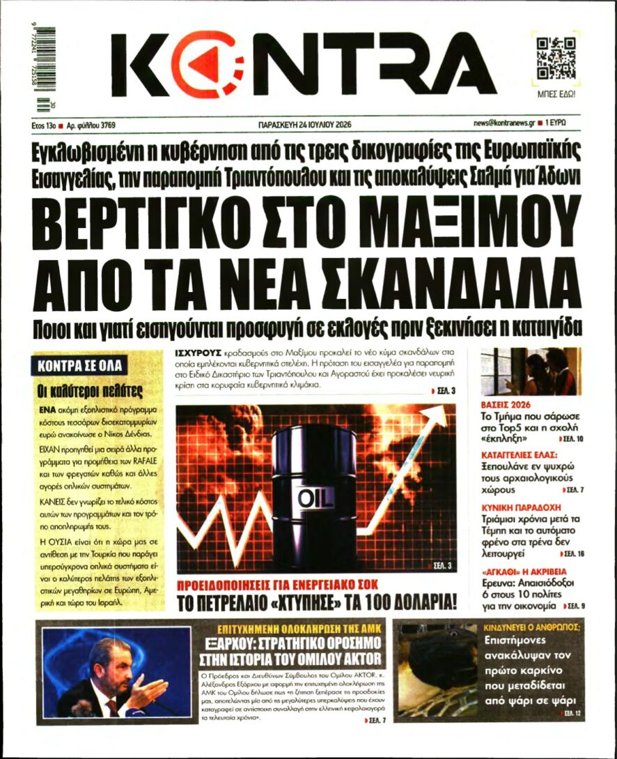 KONTRA NEWS – 24/07/2026