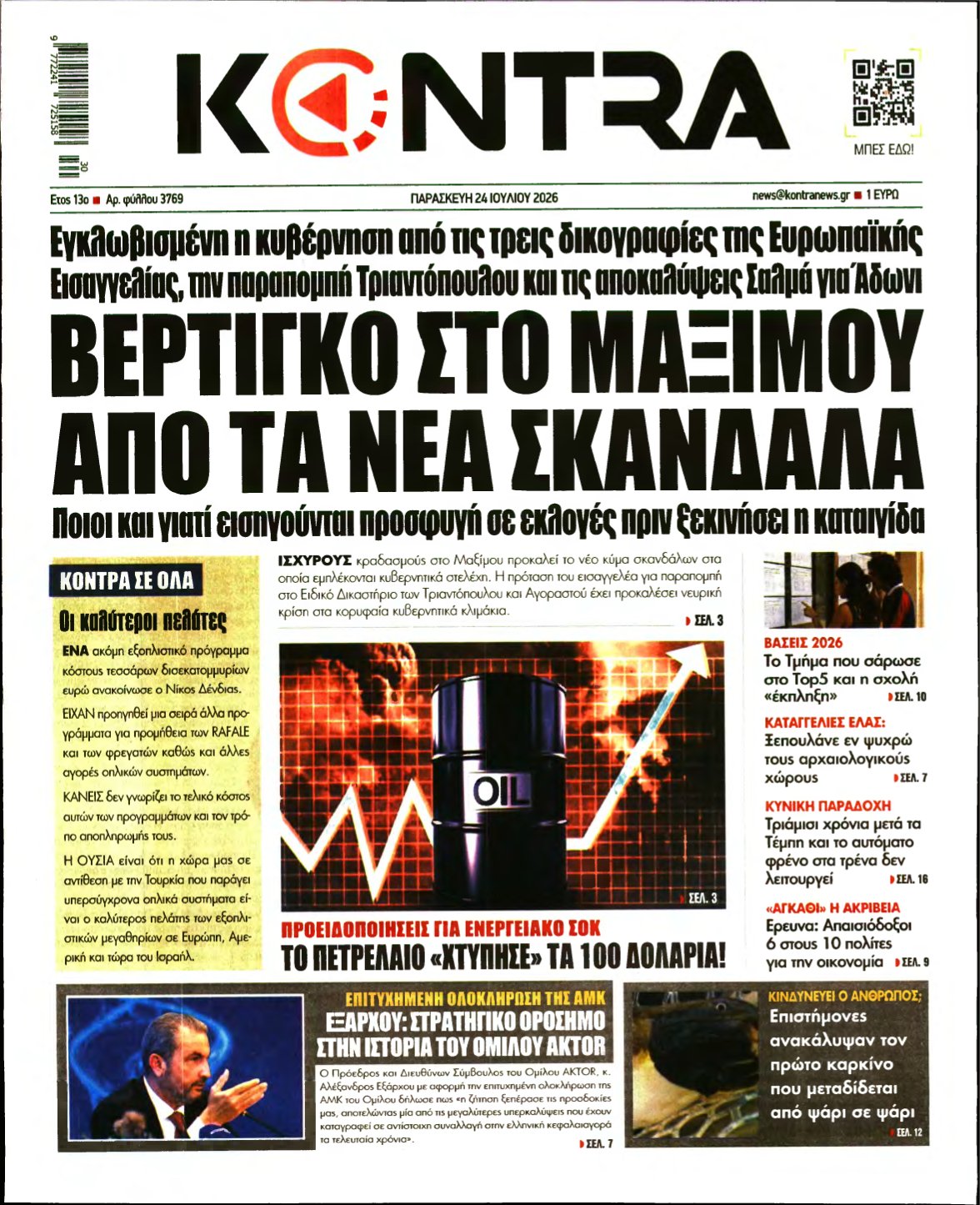 KONTRA NEWS – 24/07/2026