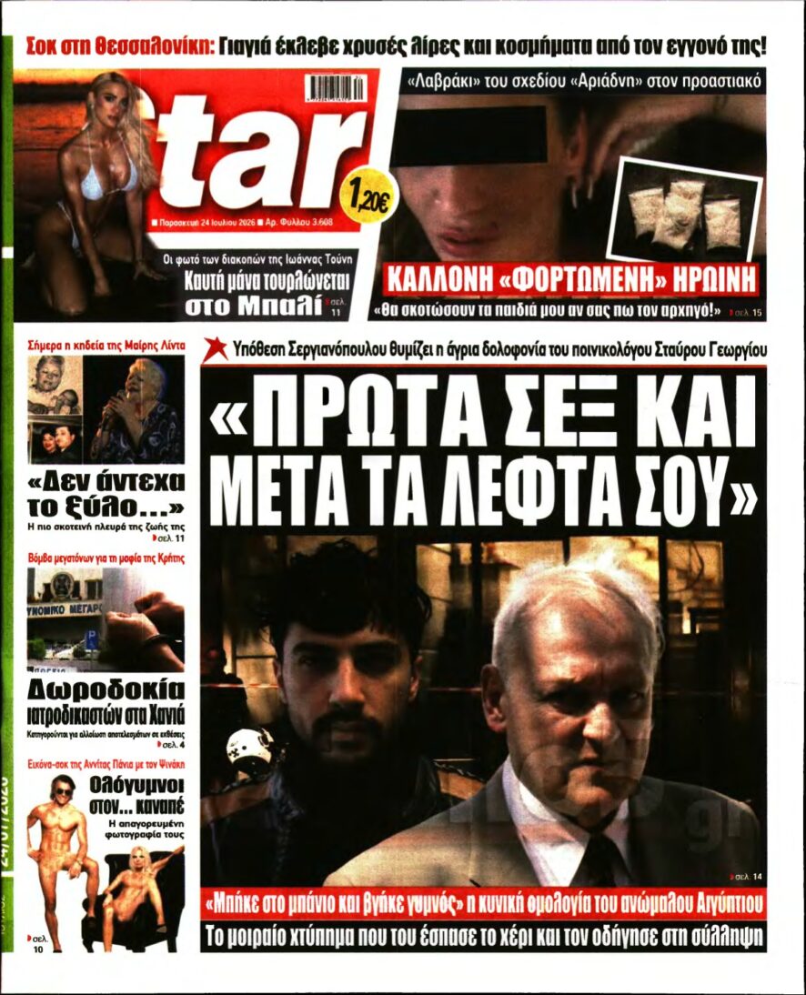 STAR PRESS – 24/07/2026