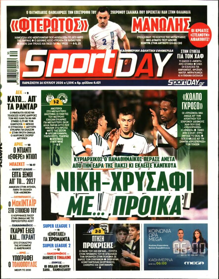 SPORTDAY – 24/07/2026