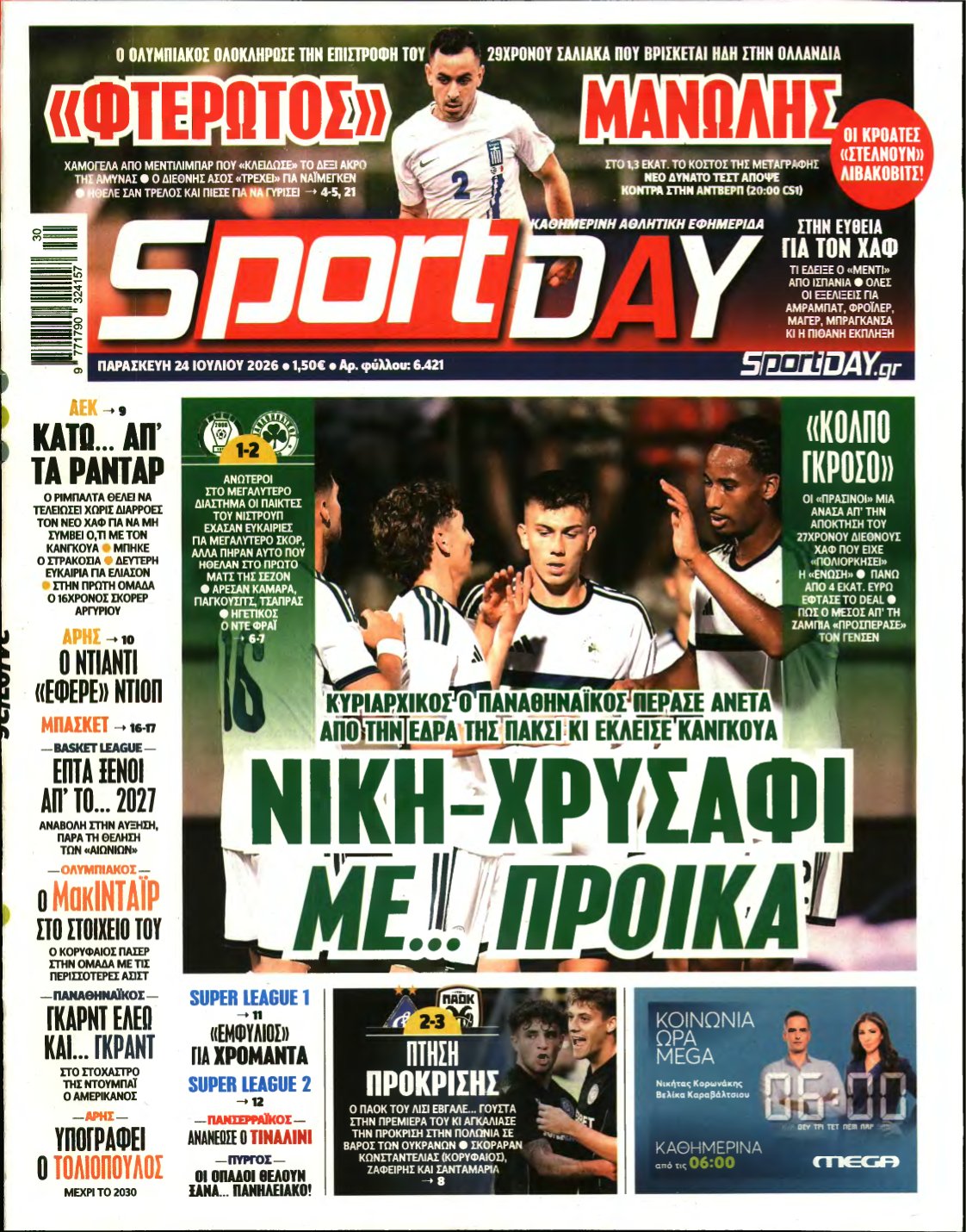 SPORTDAY – 24/07/2026