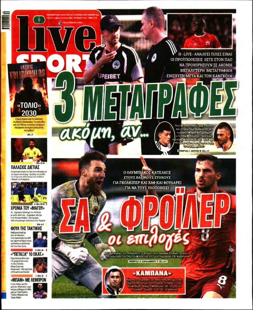 LIVE SPORT – 25/07/2026