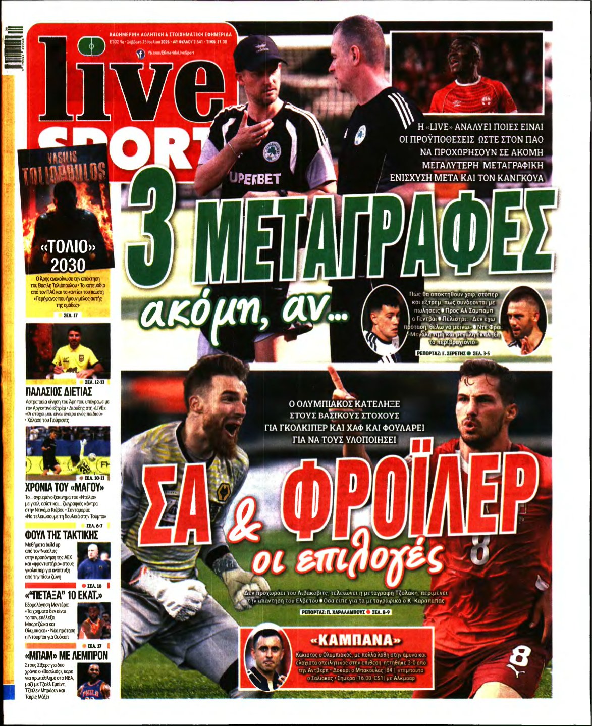 LIVE SPORT – 25/07/2026