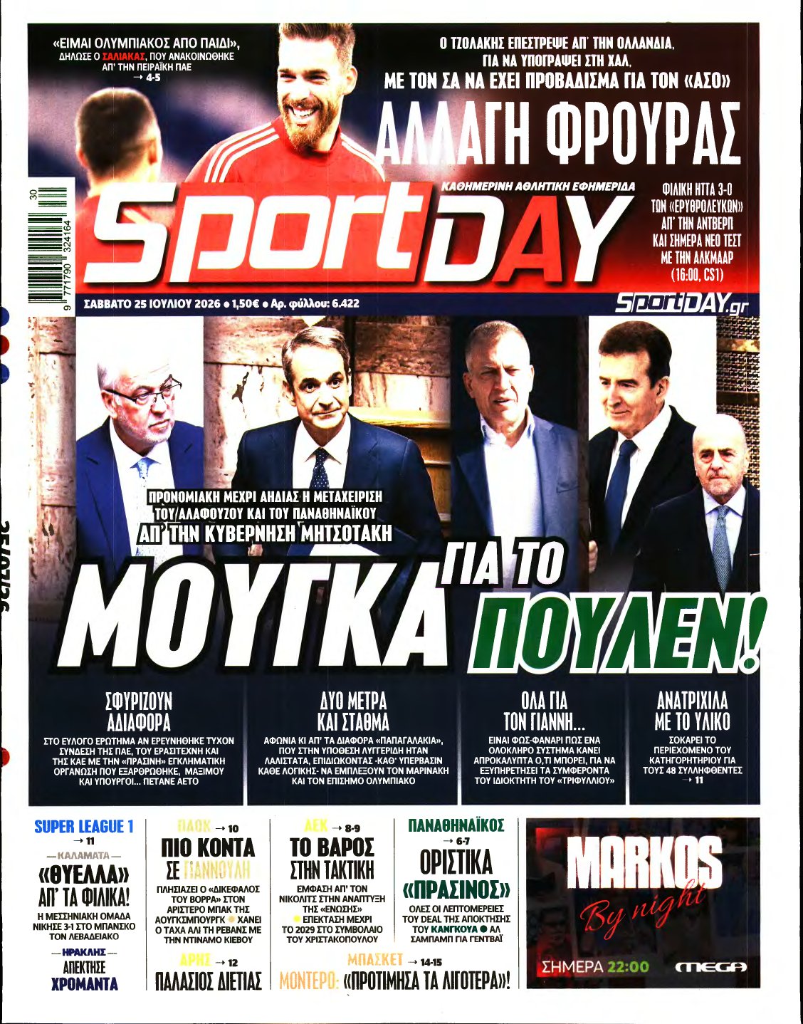 SPORTDAY – 25/07/2026