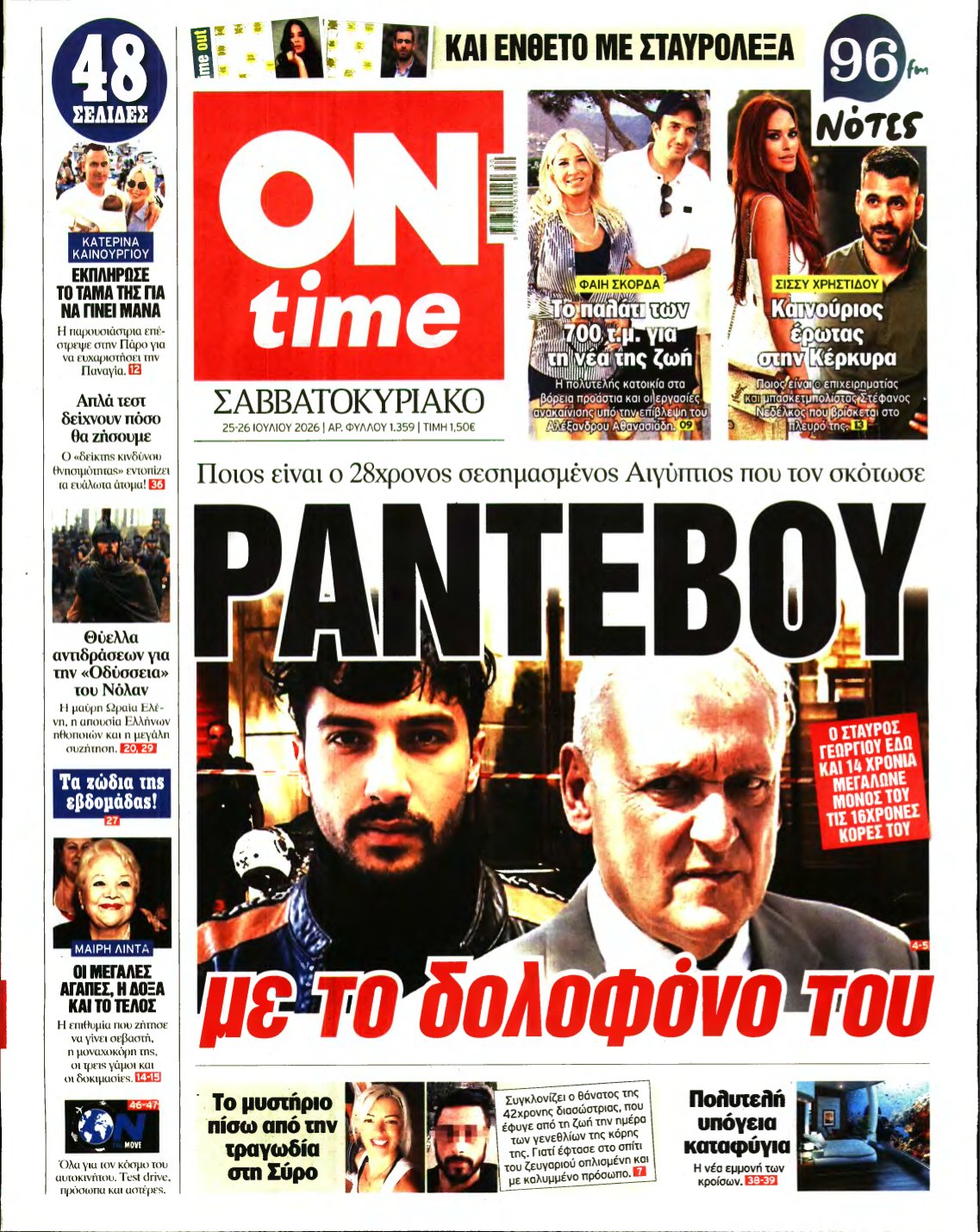 ON TIME – 25/07/2026
