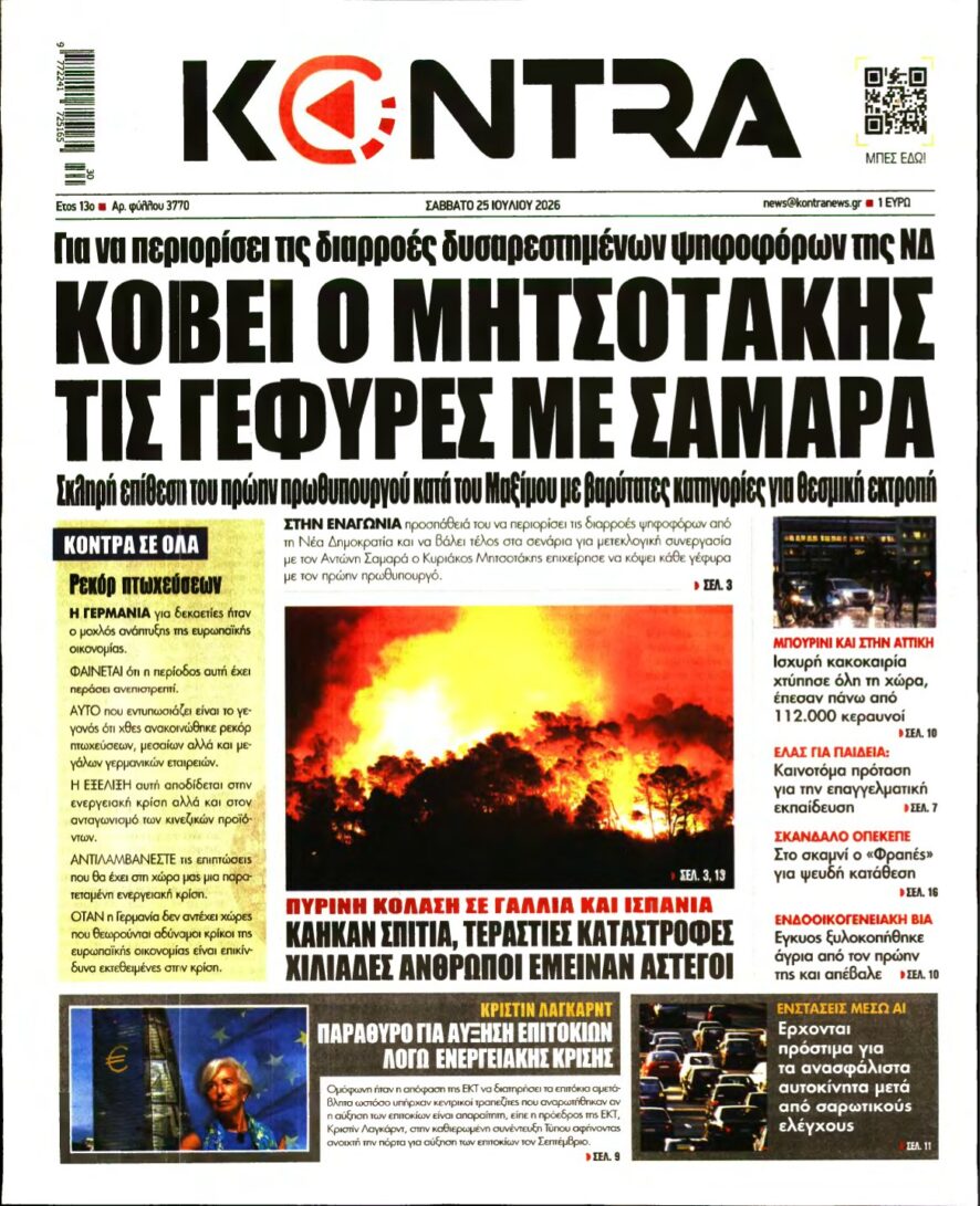 KONTRA NEWS – 25/07/2026