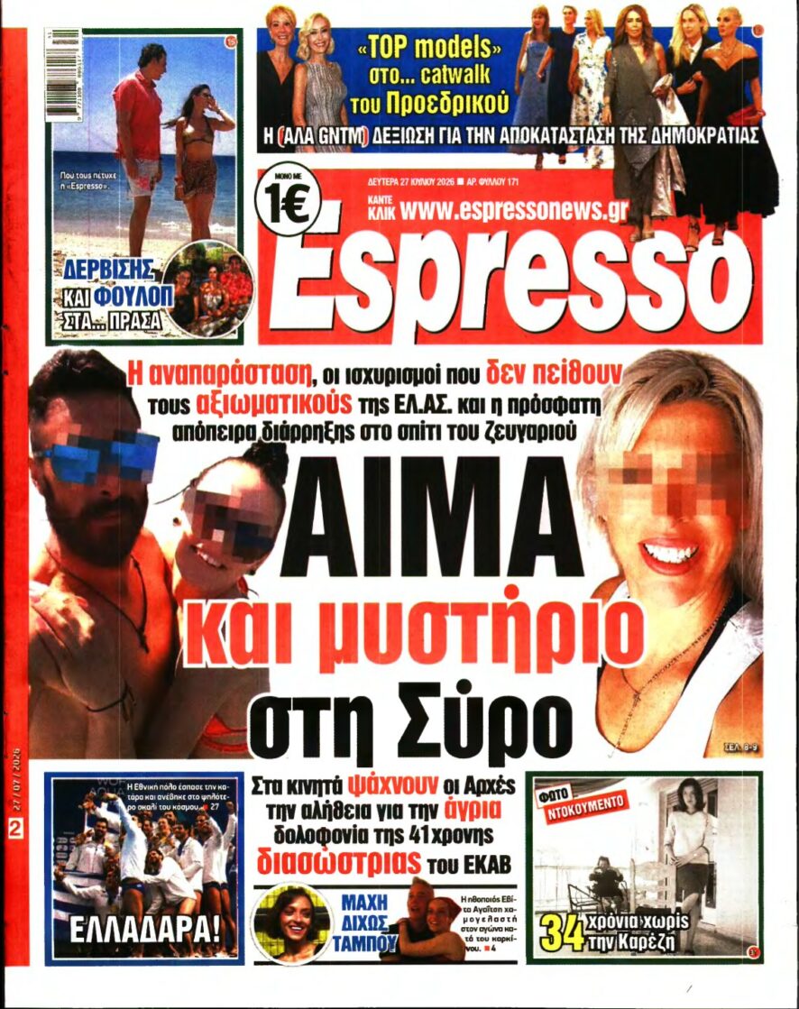 ESPRESSO – 27/07/2026