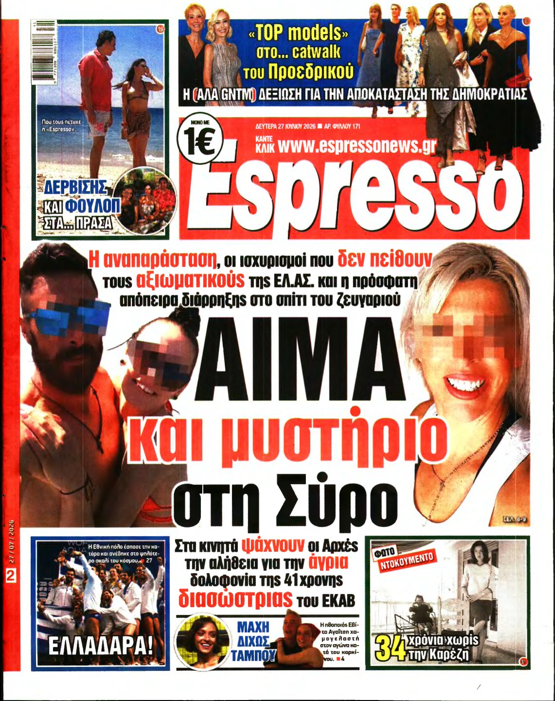 ESPRESSO – 27/07/2026