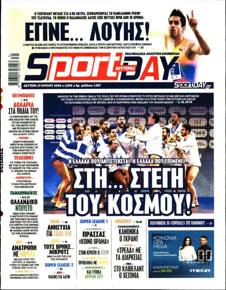 SPORTDAY – 27/07/2026