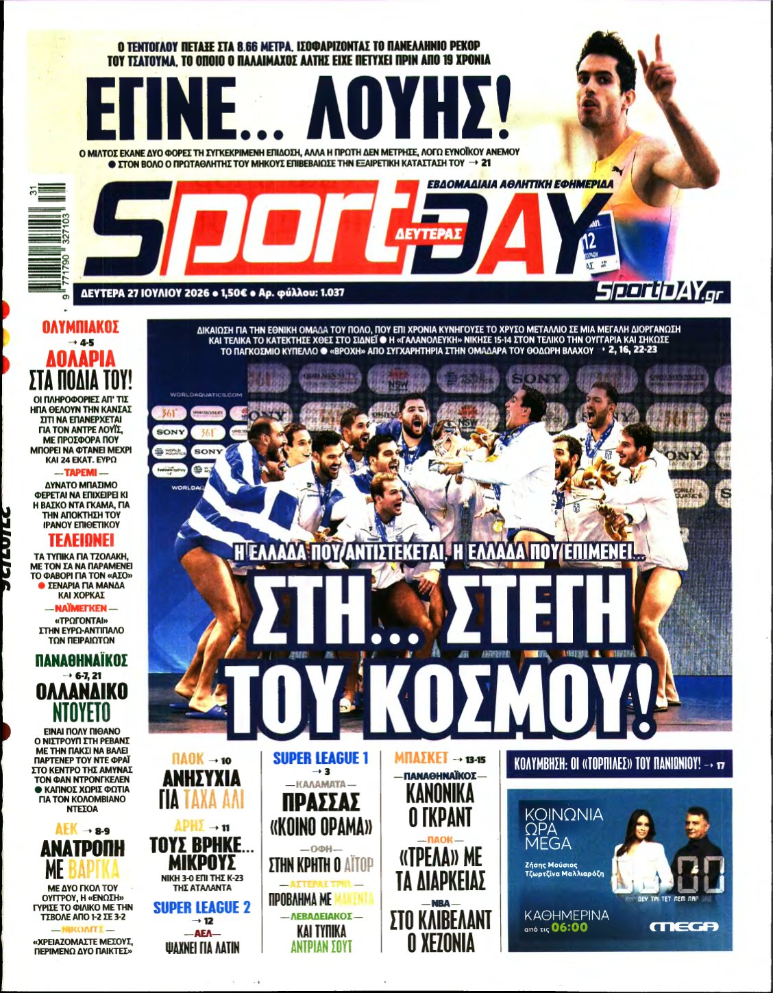 SPORTDAY – 27/07/2026