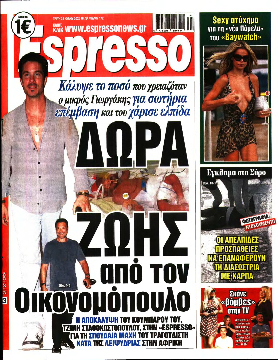 ESPRESSO – 28/07/2026