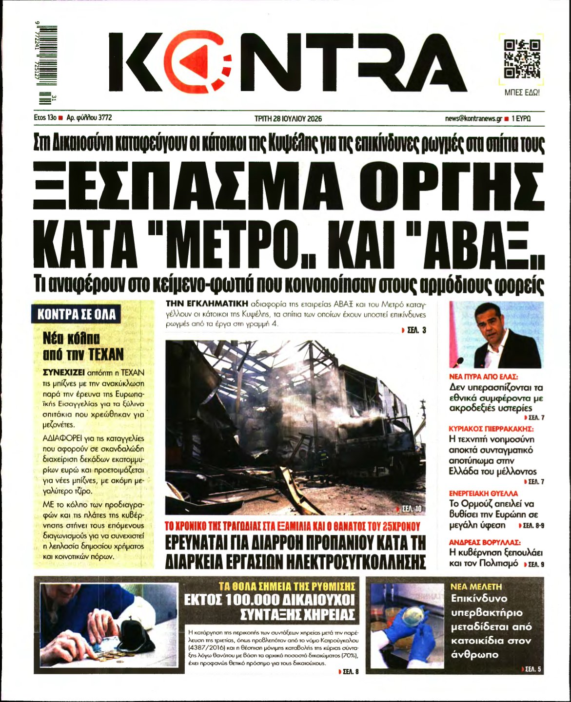 KONTRA NEWS – 28/07/2026