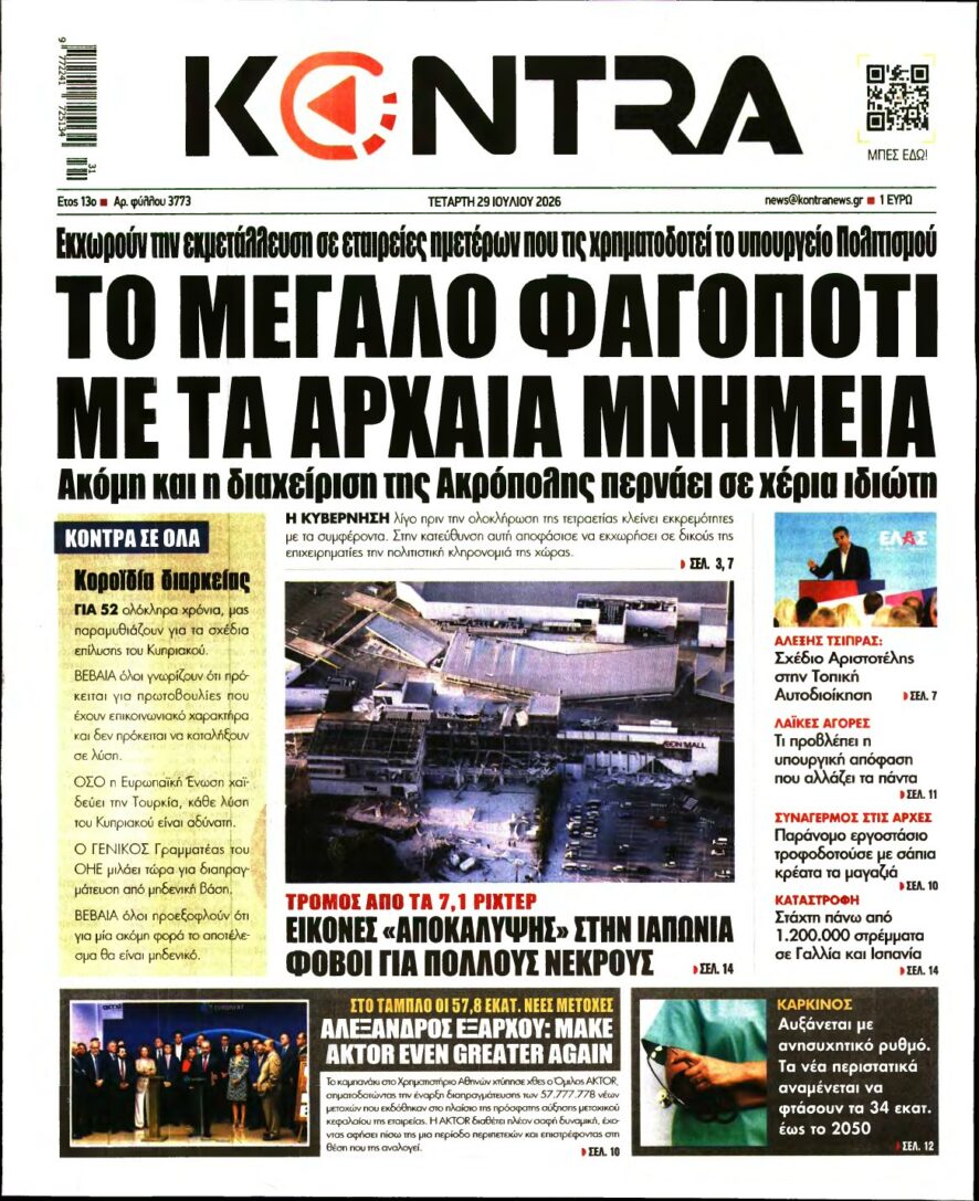 KONTRA NEWS – 29/07/2026