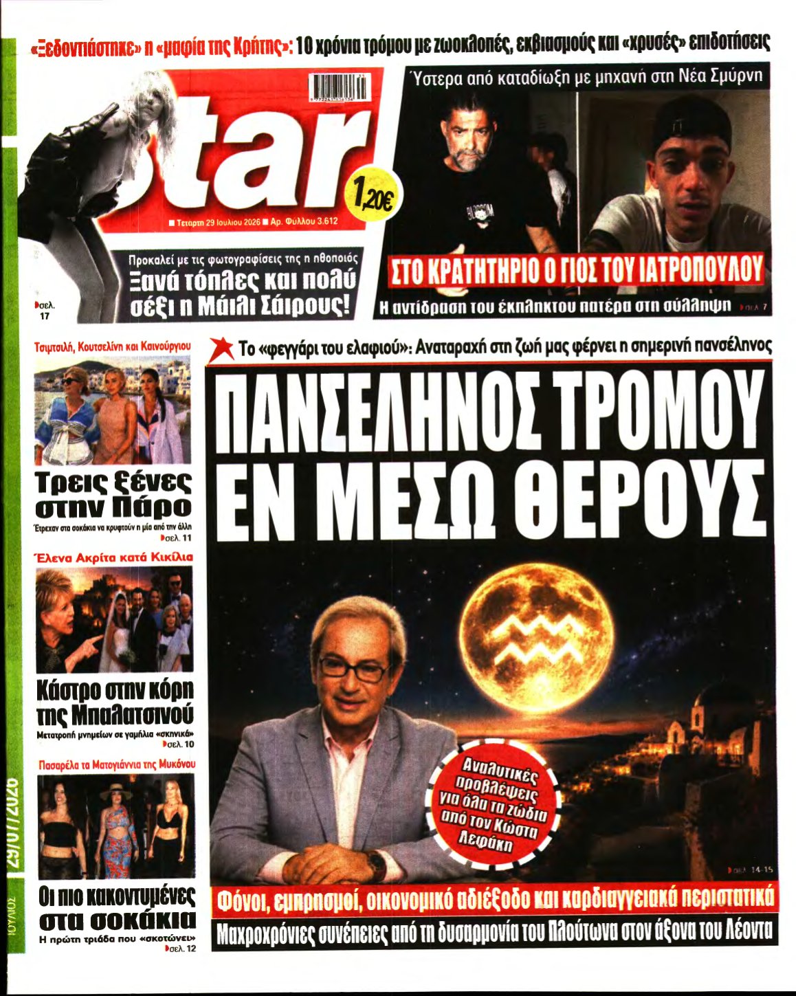 STAR PRESS – 29/07/2026