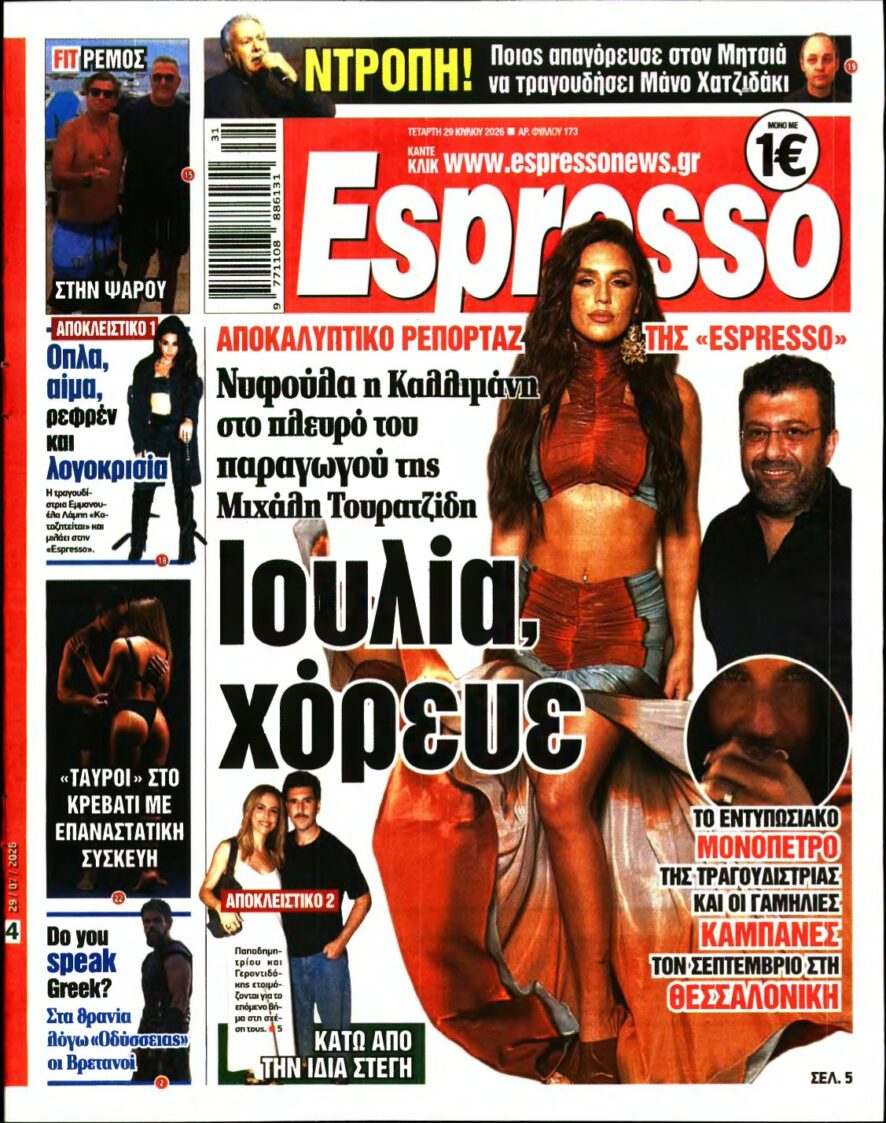 ESPRESSO – 29/07/2026