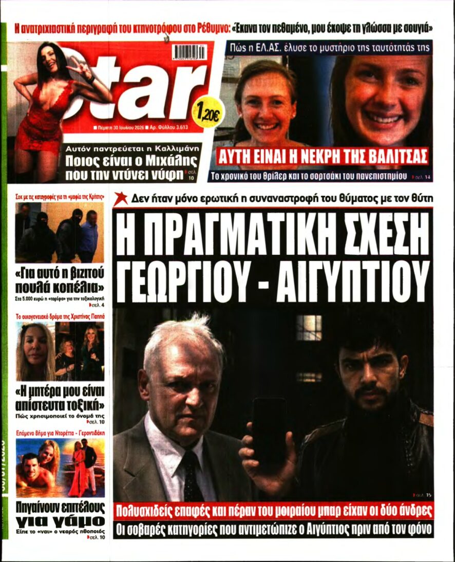 STAR PRESS – 30/07/2026