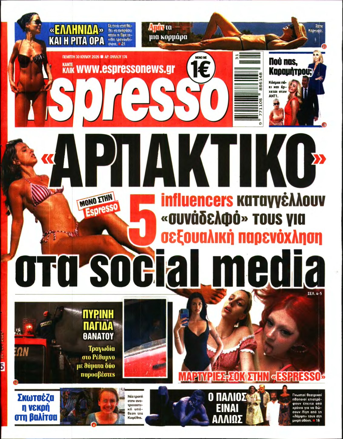 ESPRESSO – 30/07/2026