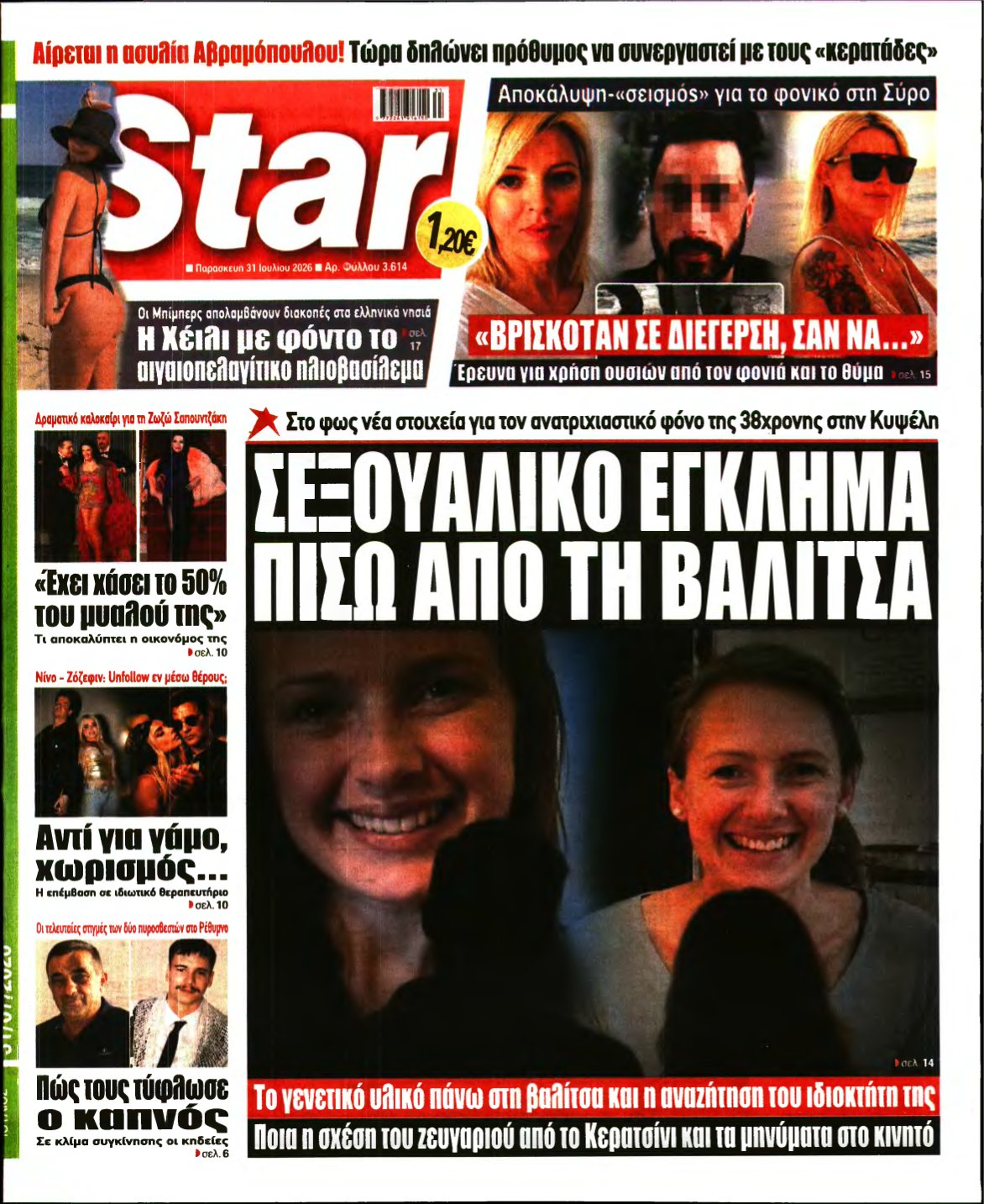 STAR PRESS – 31/07/2026